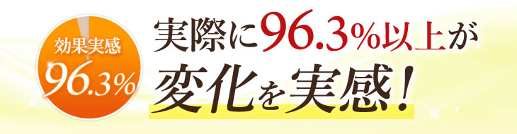 松山市にあるながおけ式ゆらゆら整体松山桑原院は実際に96.3%以上が変化を実感!